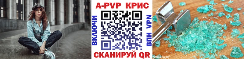 APVP кристаллы  купить закладку  Колпашево 