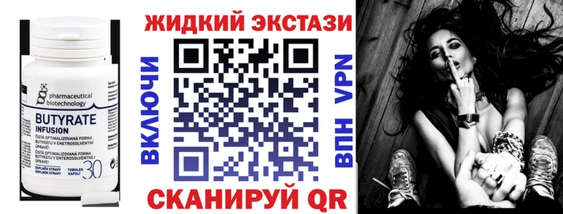 магазин    Колпашево  БУТИРАТ Butirat 