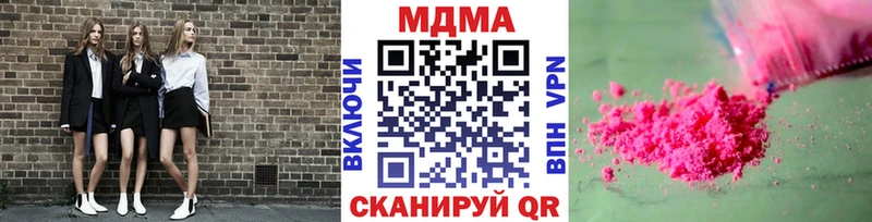 где купить наркоту  Колпашево  МДМА VHQ 