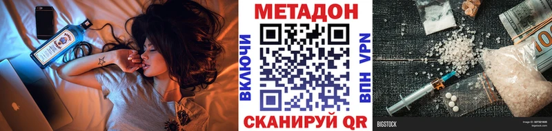 купить наркотик  Колпашево  Метадон кристалл 